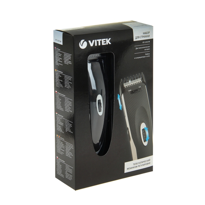 Машинка для стрижки Vitek VT-1355, 2 телескопические насадки