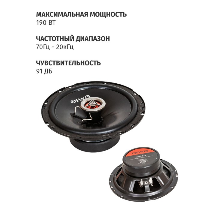 фото Акустическая система aiwa asm-620, 16.6 см, 190 вт, набор 2 шт