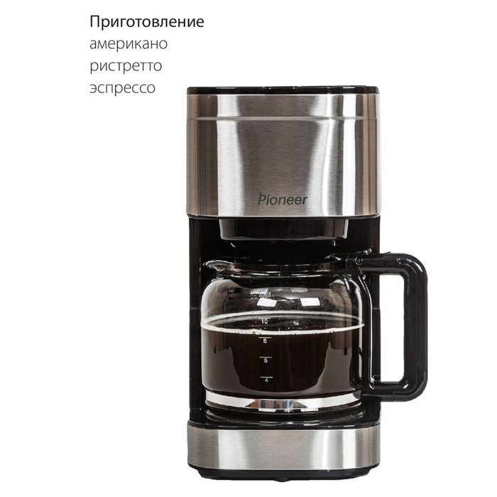 

Кофеварка Pioneer CM201M, капельная, 1000 Вт, 1.5 л, серебристый