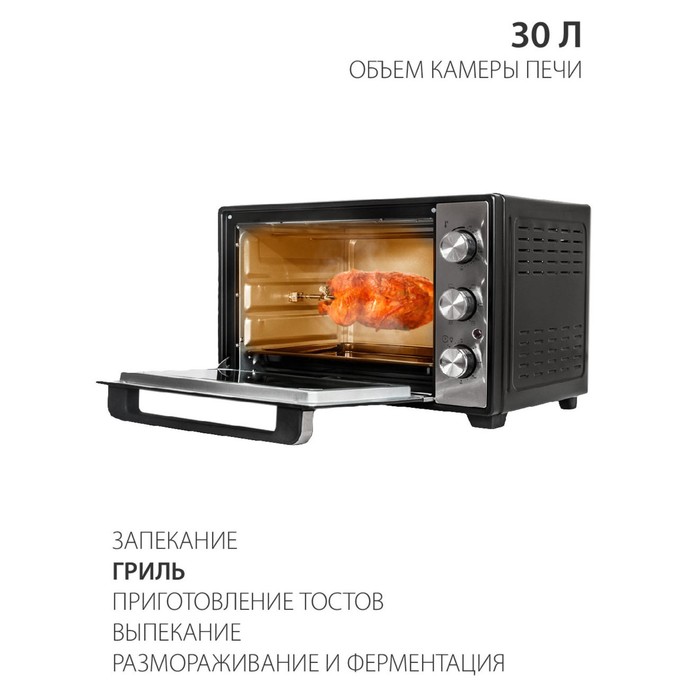 

Электропечь Pioneer MO5015G, 30 л, 1600 Вт, 6 режимов, 100-250 °С, серебристый