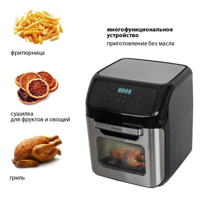 

Аэрогриль Pioneer SM505D, 1800 Вт, 12 л