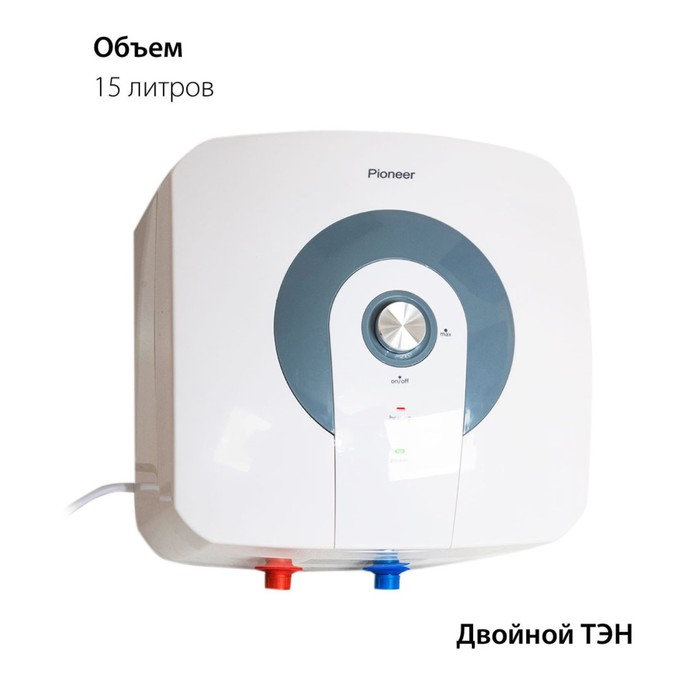 

Накопительный водонагреватель Pioneer TWH652, 2000 Вт, 15 л, до 75°С, белый