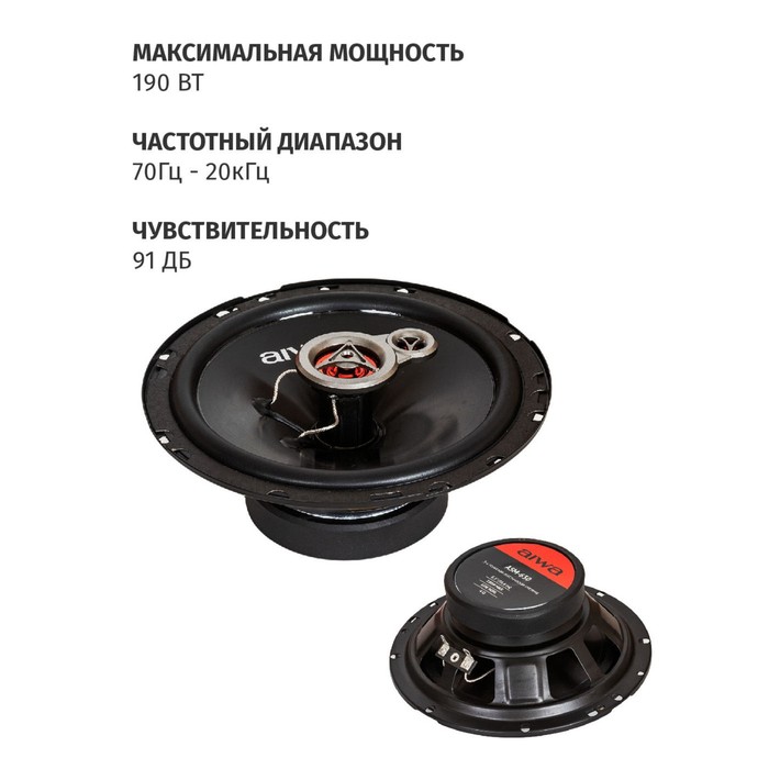 фото Акустическая система aiwa asm-630, d=16,6 см, 190 вт, набор 2 шт