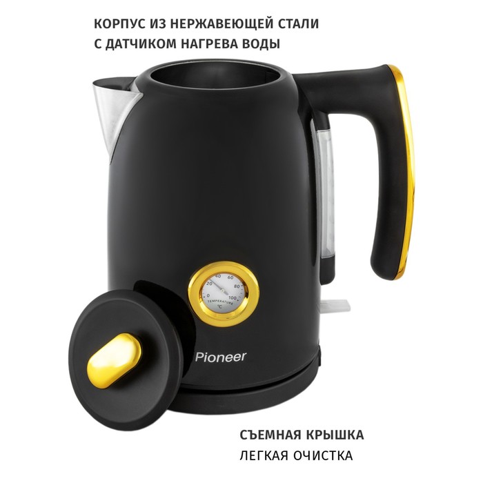 фото Чайники pioneer ke560m, металл, 1.7 л, 2200 вт, чёрный