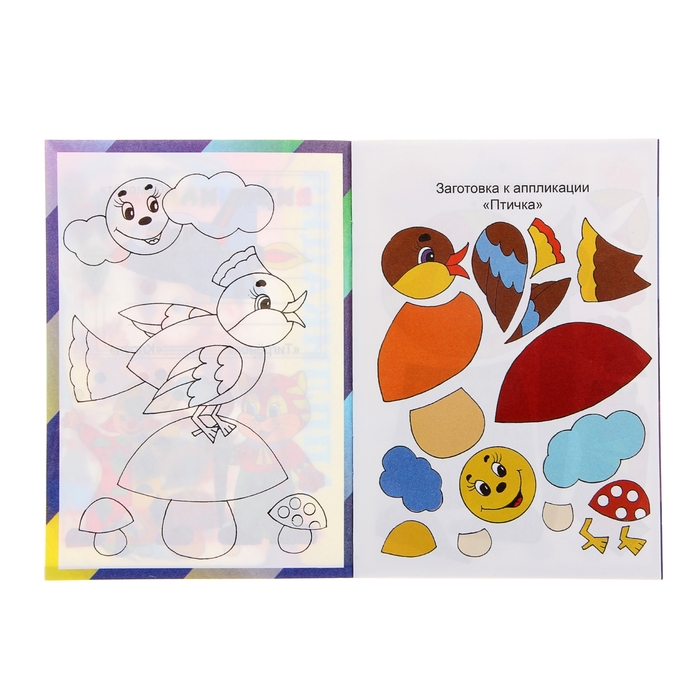 Аппликация "Игрушки"