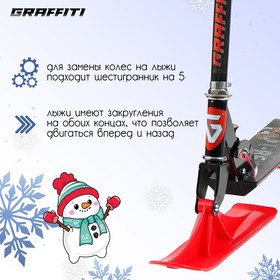 

Самокат-снегокат зимний 2 в 1 "T-Rex"
