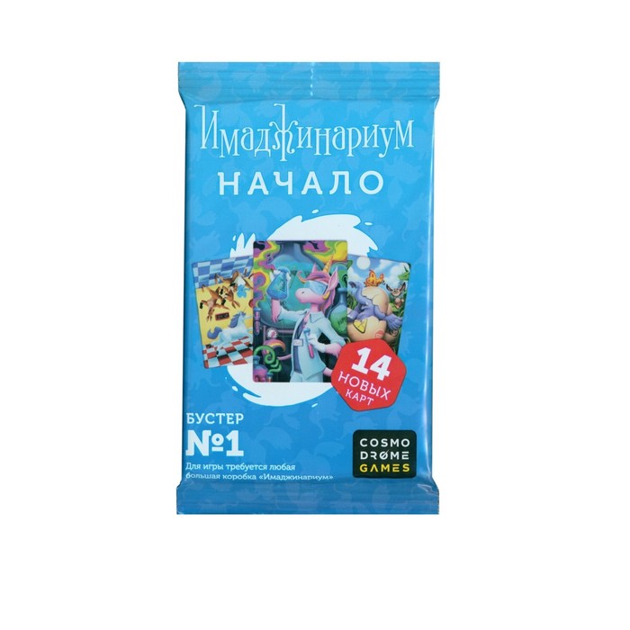 Настольная игра «Имаджинариум Бустер №1. Начало»