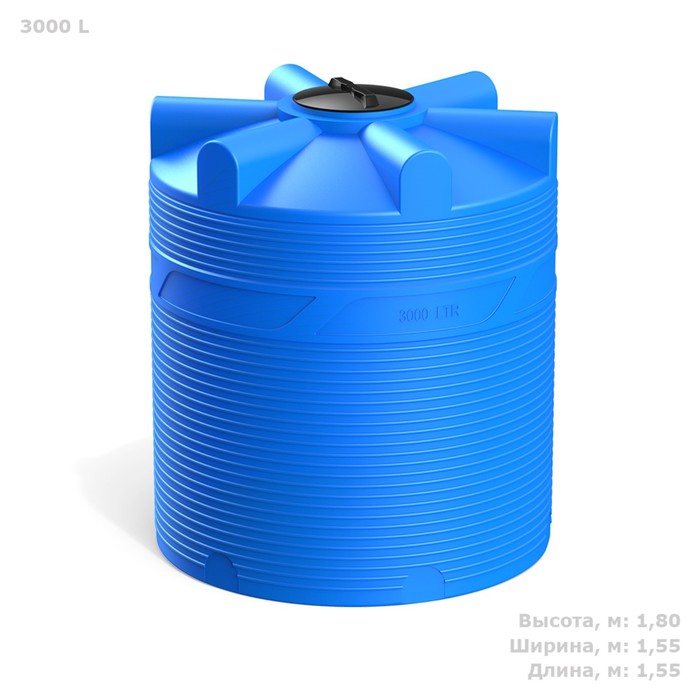 Ёмкость цилиндрическая, 3000 л, синяя ёмкость цилиндрическая усиленная 2 000 л синяя
