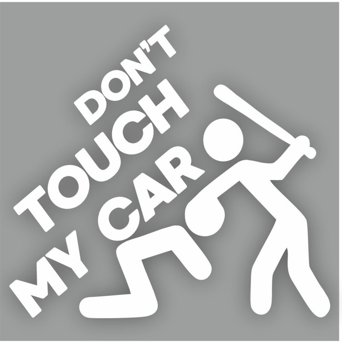 Наклейка на авто Don't touch my car, плоттер, белый, 100 х 100 мм
