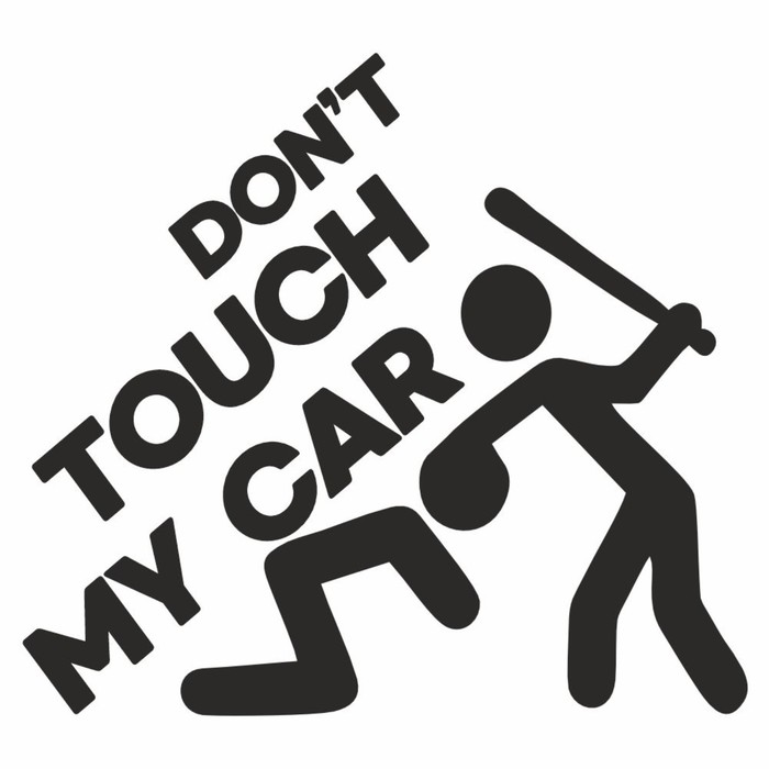 Наклейка на авто Don't touch my car, плоттер, черный, 100 х 100 мм