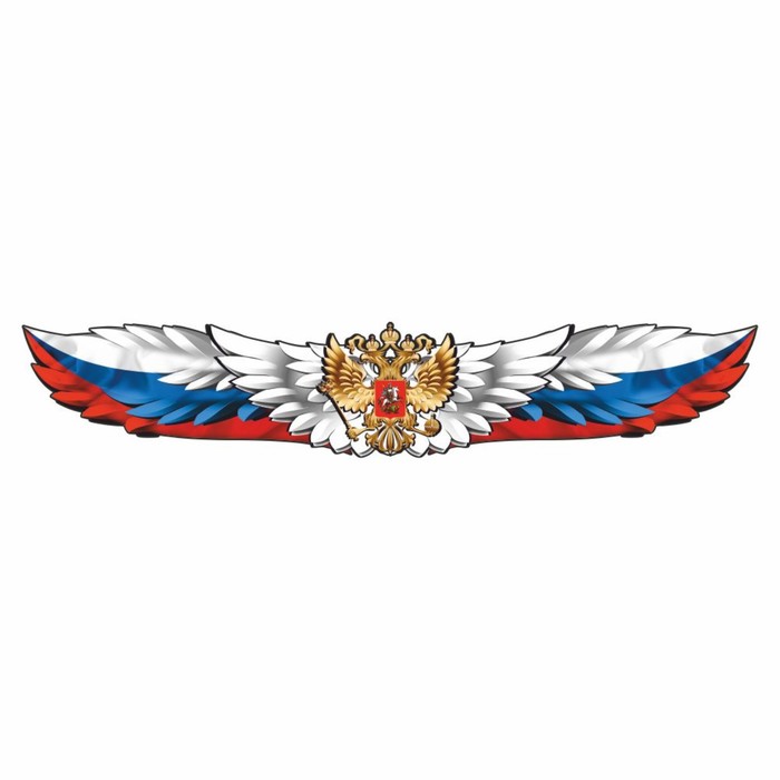 

Наклейка на двери автомобиля "Россия. Герб", 1500 х 300 мм