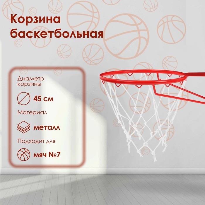 фото Корзина баскетбольная №7, d=450 мм, усиленная труба 20 мм, без сетки