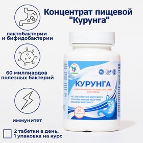 Концентрат пищевой "Курунга" Vitamuno, 60 таблеток
