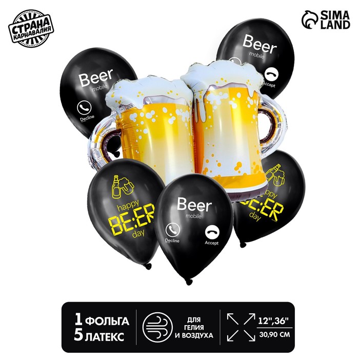 

Набор шаров "Happy beer", в наборе 6 шт.