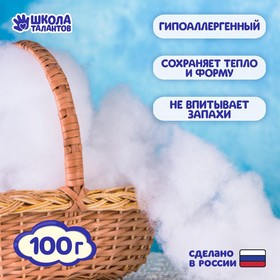 Наполнитель для игрушек Суперпух (2сорт), 100гр