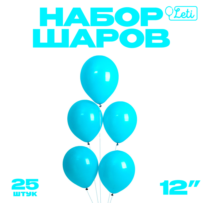 

Шар латексный 12", пастель, набор 25 шт., цвет морской синий