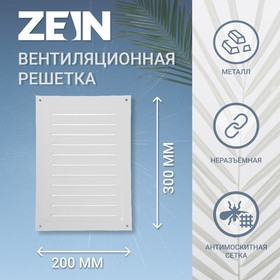 Решетка вентиляционная ZEIN Люкс РМ2030С, 200 х 300 мм, с сеткой, металлическая, серая