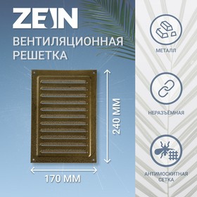 Решетка вентиляционная ZEIN Люкс РМ1724З, 170 х 240 мм, с сеткой, металлическая, золотая