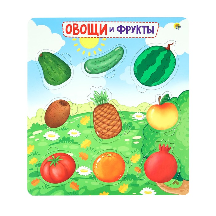 Пазл-вкладыш «Овощи и фрукты» вкладыш с подслоем фрукты