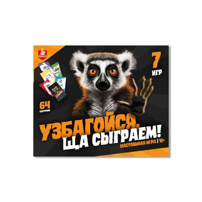 Настольная игра «Узбагойся, ща сыграем!»