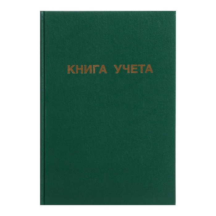 Книга учета, 96 листов, обложка бумвинил, блок ОФСЕТ, клетка, цвет зеленый книга учета клетка 96 листов синяя а4