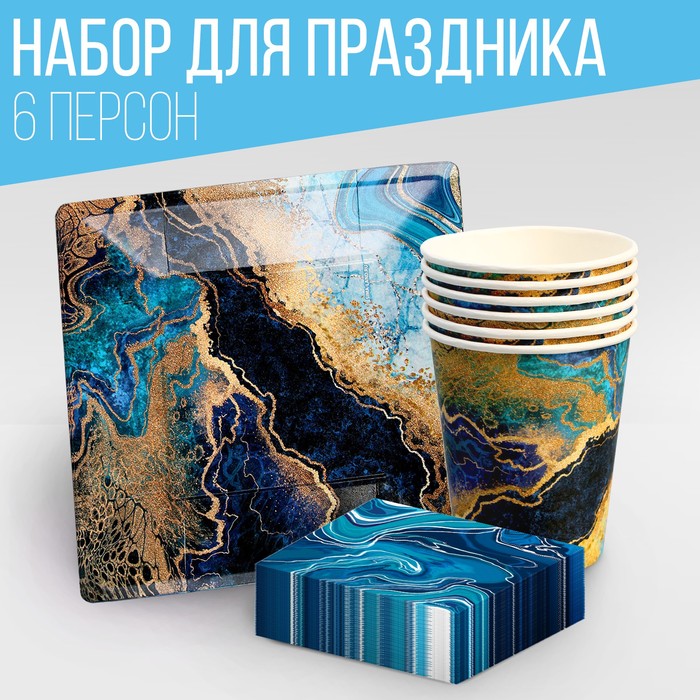 

Набор посуды «Мрамор», салфетки 20 шт., стаканы 6 шт., тарелки 6 шт.
