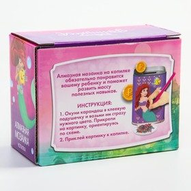

УЦЕНКА Алмазная вышивка на копилках Принцессы: Ариэль