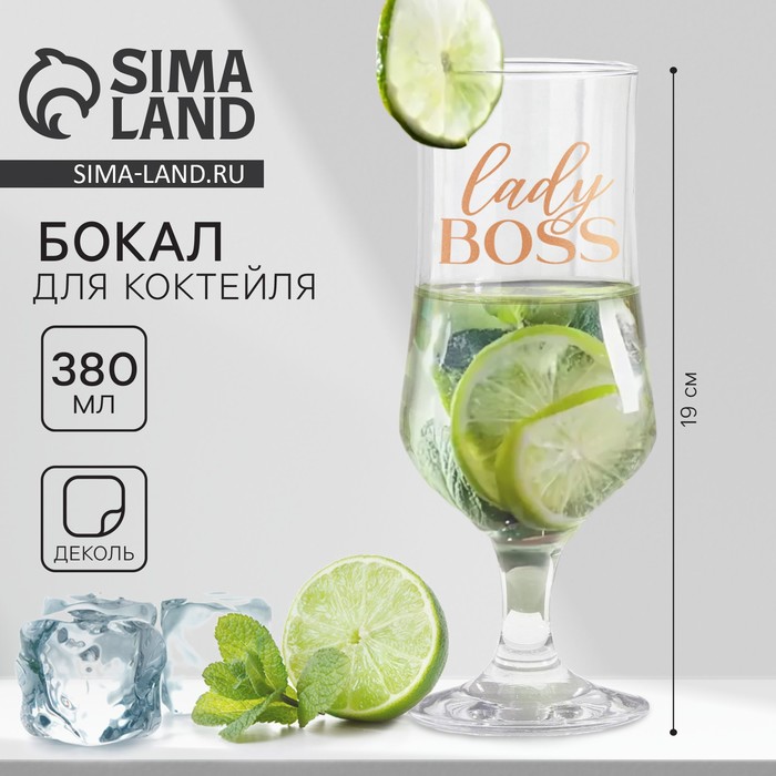 цена Бокал для коктейля «Lady boss», 380 мл