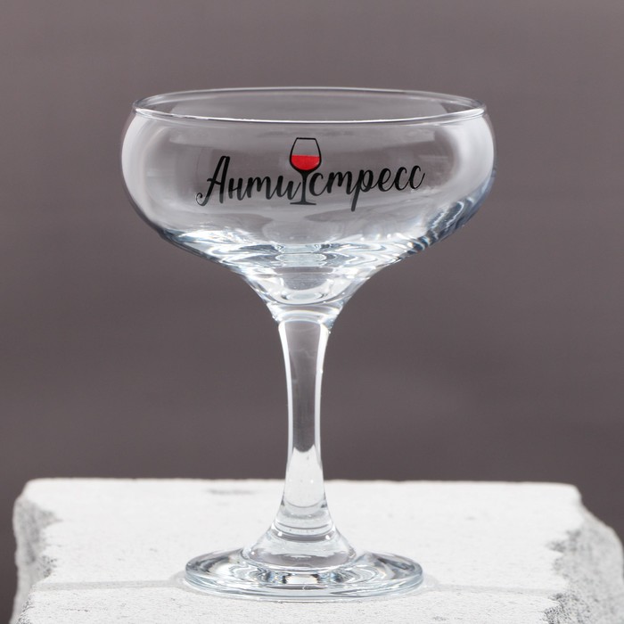 бокал для мартини из янтаря лето серебро Бокал для мартини «Антистресс», 270 мл