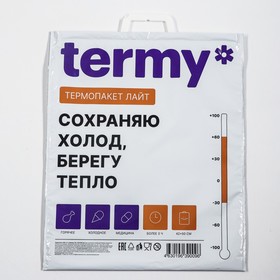 Термопакет Termy LITE 41 Х 49,5 см, Мет/ПВД