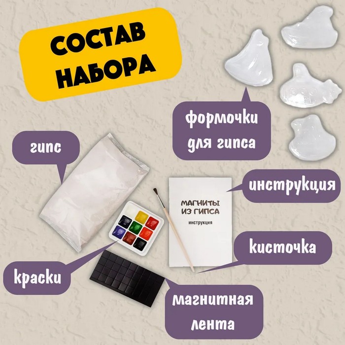 

Магниты из гипса под роспись «Кораблики»