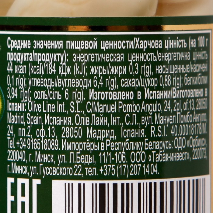

Чеснок зубчики ст/б 100 г Иберика