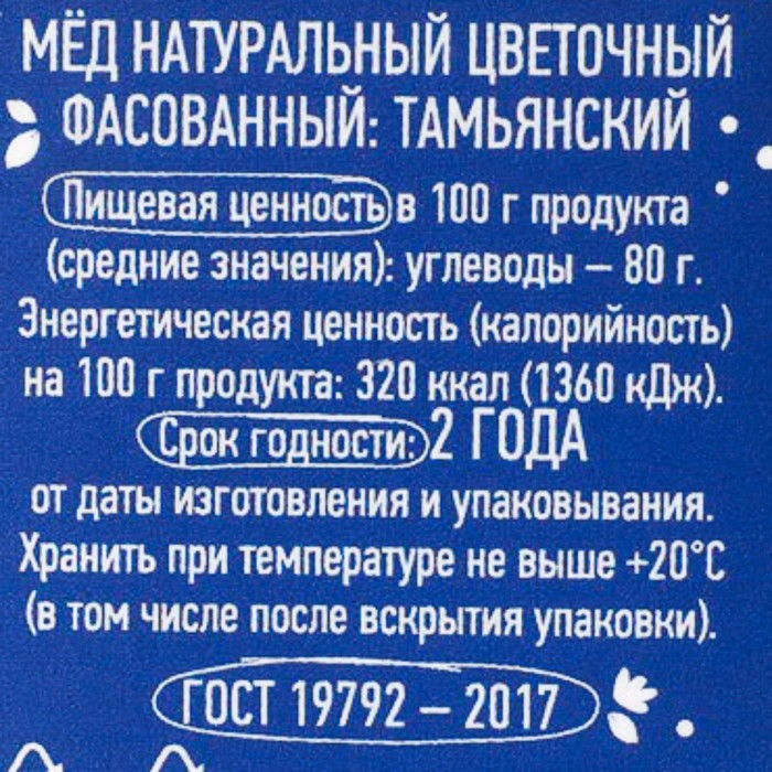 

Мёд натуральный цветочный Тамьянский ст/б 250 г Дедушкин Улей