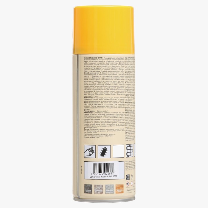 

Эмаль-аэрозоль полуматовая, Солнечный Желтый 520мл CORALINO SATIN RAL1037