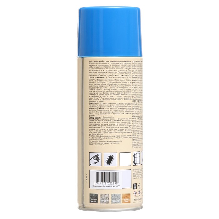 

Эмаль-аэрозоль полуматовая, Сигнальный Синий 520мл CORALINO SATIN RAL5005