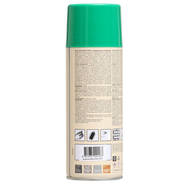 

Эмаль-аэрозоль полуматовая, Зеленая Мята 520мл CORALINO SATIN RAL6029