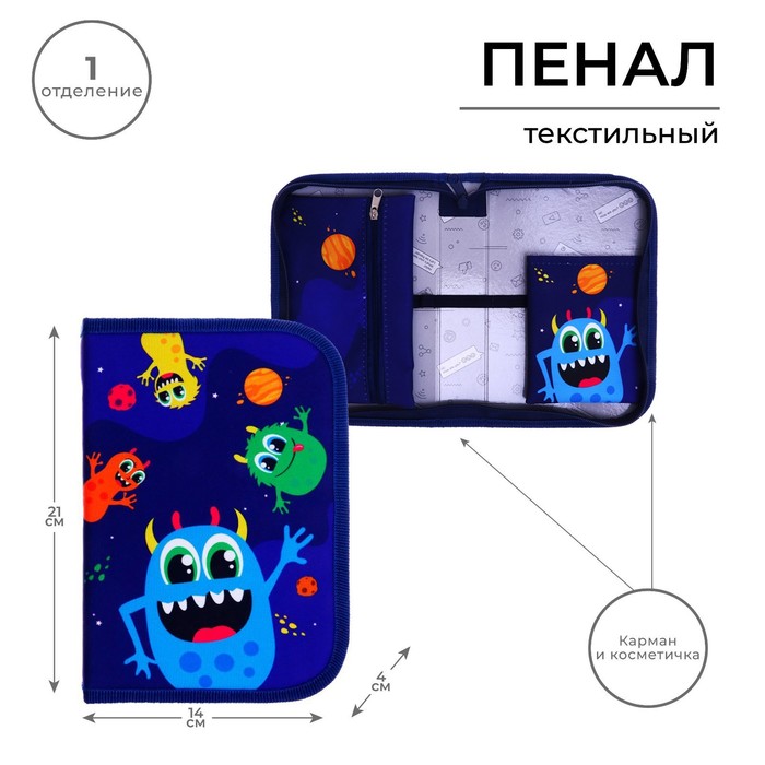 

Пенал 1 секция 140 х 210 х 40 мм, откидной карман и косметичка, тканевый, Calligrata TOP Content "Монстрики"