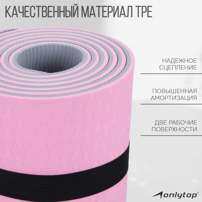 фото Коврик для фитнеса и йоги onlytop, 183х61х0,6 см, цвет серый/розовый