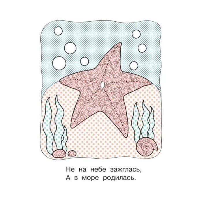 

Водная раскраска «На море», Двинина Л.В.