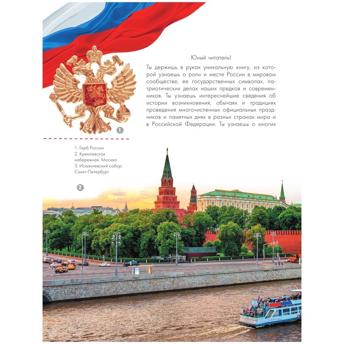 

Моя Россия. Разговоры о важном. Озорнина А.Г.