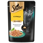 Влажный корм Sheba для кошек, курица в соусе, пауч 75 г