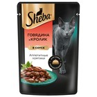 Влажный корм Sheba для кошек, говядина/кролик, пауч, 75 г