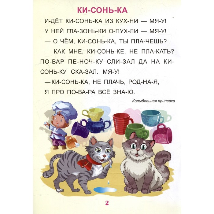 

Крупные буквы. Сказки. Рассказы.