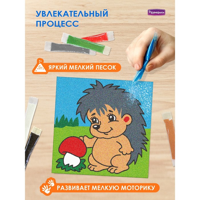 

Фреска из цветного песка «Ежик»