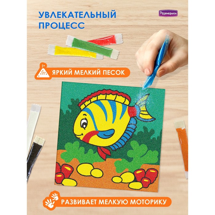 

Фреска из цветного песка «Коралловый риф»