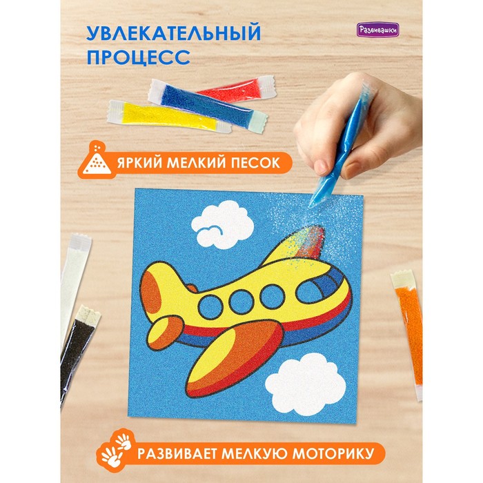 

Фреска из цветного песка «Самолёт»