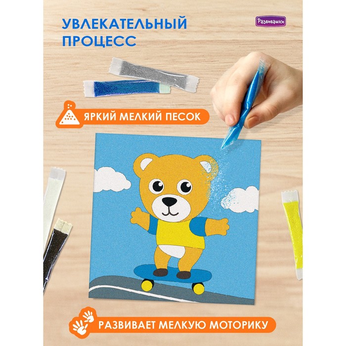 

Фреска из цветного песка «Мишка на скейтборде»