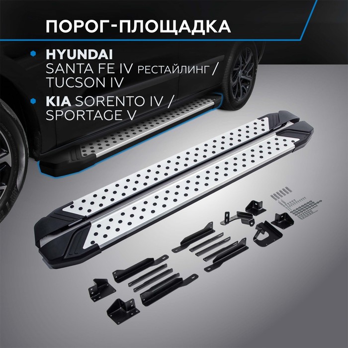 

Пороги на автомобиль "Bmw-Style круг" Rival для Kia Sportage V поколение 2021-н.в./Sorento IV поколение 2020-н.в./Hyundai Tucson IV поколение 2021-н.в./Santa Fe IV поколение рестайлинг 2021-н.в., 180 см, 2 шт., алюминий, D180AL.2313.2
