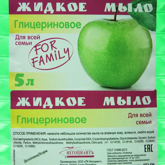 Жидкое мыло Для Всей Семьи 