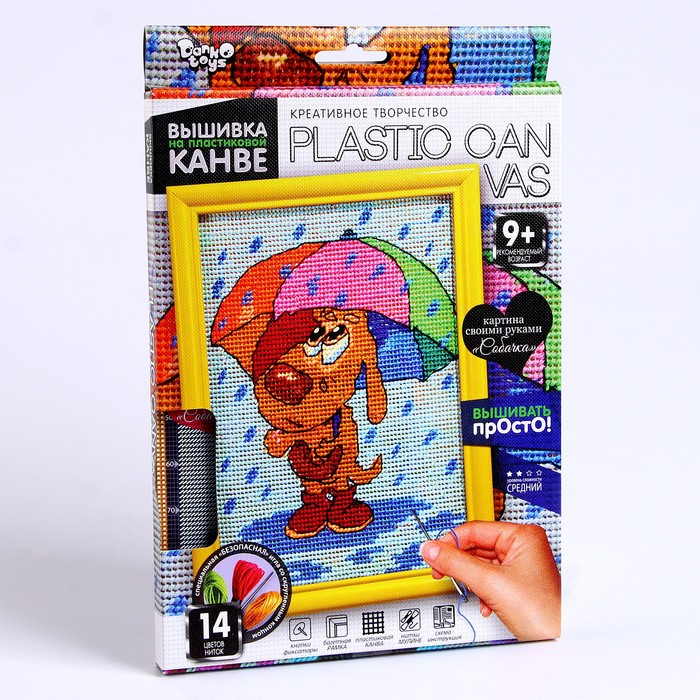 Набор креативного творчества «Вышивка на пластиковой канве. Под дождём» серия PLASTIC CANVAS набор креативного творчества вышивка крестиком на канве vkb 01 12